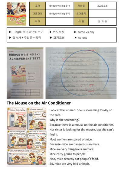 장지연 B6-1 라이팅